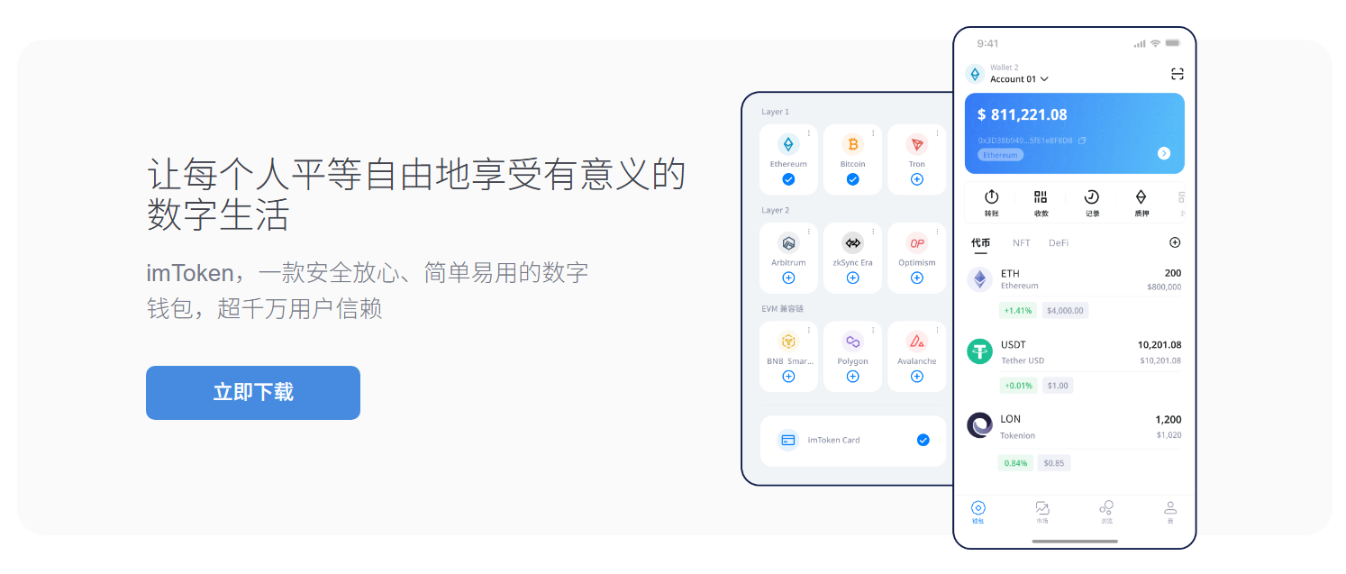 物流